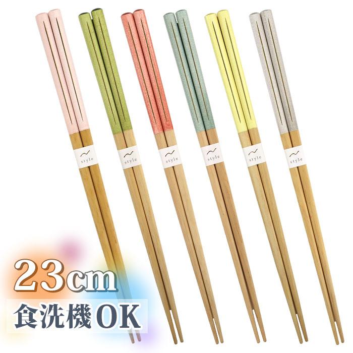 [型番:shell23]【ブランド名】 アオバ【商品名】 style シェル 23cm箸【メーカー型番】 【商品説明】食卓に彩りをプラス♪デイリー使いにぴったりな「style シェル 23cm箸」が新登場。【ナチュラルなデザイン】淡いトーンのカラーに、ゴールドラインをプラス。控えめながら上品な印象を演出し、食卓に優しく馴染むデザインが魅力。【素材のぬくもりをそのままに】天然木の素地を使い、自然の風合いを残した安心の日本製。ポリエステルウレタン塗装を施すことで、傷が付きにくいのもポイント。【使い勝手もばっちり】箸先には滑り止め加工済み。食材をつかみやすく、滑り落ちをガード。【お手入れラクラク】家庭用の食洗機を使用できるから、忙しい毎日の味方◎【選べるカラー】色違いで揃えたくなるカラーバリエーション♪普段使いにはもちろん、来客用にもおすすめ。■カラー：レッド、グリーン、ピンク、グレー、イエロー、ブルー[長さ]23cm※サイズは当店計測の実寸サイズです。実際の商品ならびにメーカー表記サイズとは多少の誤差が生じる場合がございます。あらかじめご了承ください。※(　)で表記されている数字はヌードサイズです。ヌードサイズとは衣服を身につけない身体のサイズです。お客様ご自身の身体サイズと比較してお選びください。 ■素材： ■お手入： &nbsp;&nbsp;>>商品のお取り扱い方法 ■原産国：style シェル 23cm箸／バックヤードファミリー（BACKYARD FAMILY）レッドグリーンピンクグレーイエローブルー画面上と実物では、多少色具合が異なって見える場合がございます。
