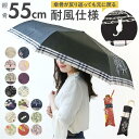 耐風 グラスファイバー 折りたたみ傘 55cm/バックヤードファミリー(BACKYARD FAMILY)