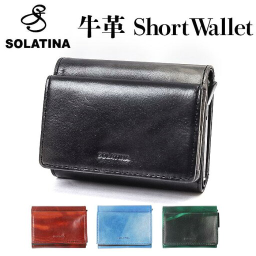 財布 SOLATINA ソラチナメンズショートウォレット/バックヤードファミリー(BACKYARD FAMILY) 財布 SOLATINA ソラチナメンズショートウォレット/バックヤードファミリー(BACKYARD FAMILY)