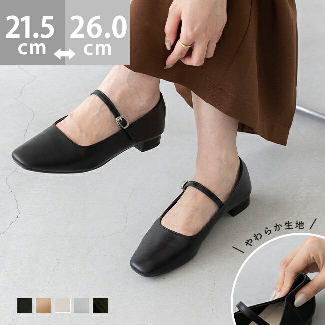 25秋冬新作カラー やわらか スクエアトゥ メリージェーンパンプス／メヌエ（menue）