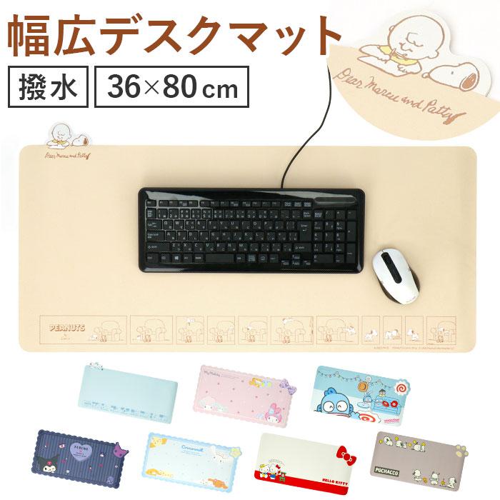 ダイカットデスクマット Lサイズ／バックヤードファミリー（BACKYARD FAMILY）