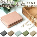 ブランポム 二つ折り財布 レディース Blanc Pomme ブランポム 牛本革シボ3つ折り財布／バックヤードファミリー（BACKYARD FAMILY）