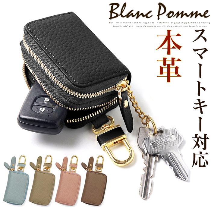 Blanc Pomme ブランポム 本革Wジップキーケース/バックヤードファミリー(BACKYARD FAMILY)
