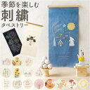 刺繍タペストリー L/バックヤードファミリー(BACKYARD FAMILY)