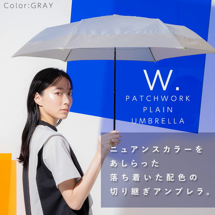【Wpc.】雨傘 切り継ぎプレーン ミニ 49cm 軽量 晴雨兼用 傘 レディース 折り畳み傘／Wpc.（WPC）