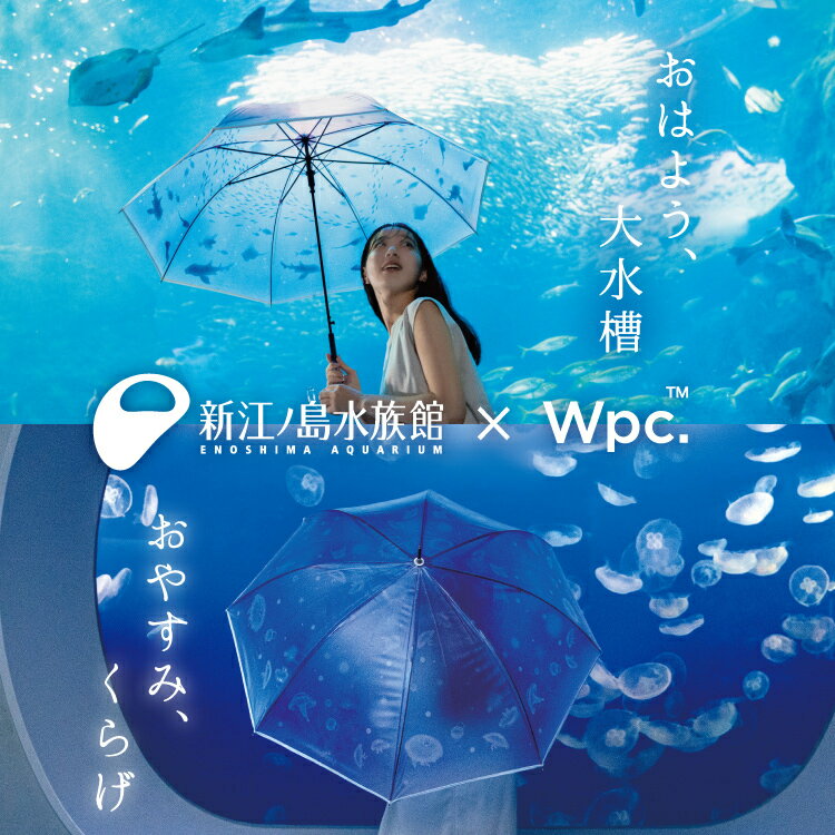 【Wpc.】［ビニール傘］えのすい×Wpc. アンブレラ 61cm 大きい 傘 ジャンプ傘 長傘／Wpc.（WPC）のサムネイル