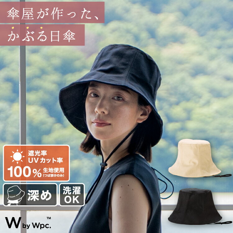 【Wpc.】帽子 UVカット バケットハット 遮光 UVハット サイズ調整可能 紐付き 洗濯可能／Wpc.（WPC）のサムネイル