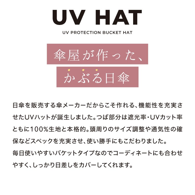 【Wpc.】帽子 UVカット バケットハット 遮光 UVハット サイズ調整可能 紐付き 洗濯...