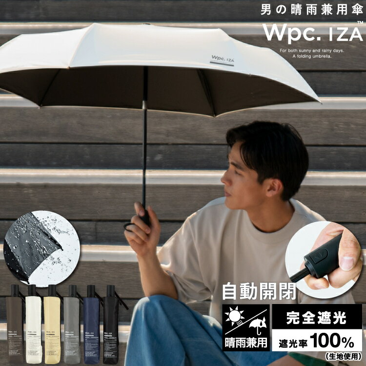 【Wpc.】日傘 IZA Automatic ＆ Safe 自動開閉 完全遮光 遮熱 晴雨兼用／Wpc.（WPC）