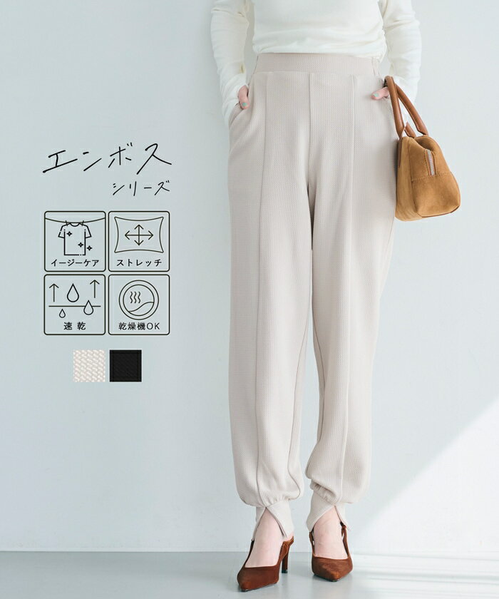 エンボス ジョグパンツ 全2色／コカ（coca）のサムネイル