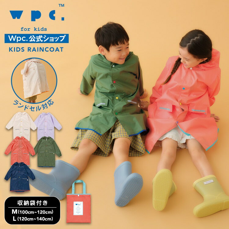 【Wpc.】Wpc. KIDS 無地レインコート キ