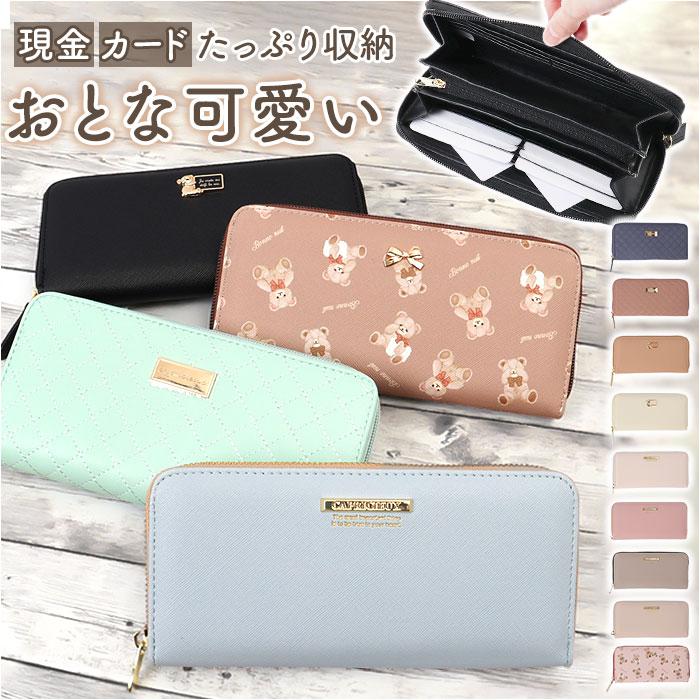 [型番:aroundwallet]【ブランド名】 ノーブランド NO BRAND【商品名】 ラウンド長財布【メーカー型番】 【商品説明】大人可愛いデザインが魅力♪現金やカードがたっぷり収納できる「長財布」が新登場。【ガバっと大きくオープン】開閉がスムーズなラウンドファスナー式。中身を確認しやすく、出し入れもラクラク。【シンプル＆大容量で使い勝手抜群】内側にはお札やレシート、カードを仕分けできるポケット、ファスナー式で2スペース仕様の小銭入れを配置。【面倒なお手入れは不要】表面は合皮素材なので、本革のようなお手入れの手間いらず。汚れなどは拭き取るだけで手軽に使えるのが嬉しい！【自分用にもギフトにもおすすめ】】シンプルな無地デザインや、存在感のあるプリント柄☆フロントの立体的なモチーフがアクセントに。【ポケット仕様】内側：ファスナー式小銭入れ×1（2スペース仕様）、フリーポケット×4、カードポケット×12■カラー：14色展開[縦]約10cm／[横]約20cm／[厚さ]約3cm※サイズは当店計測の実寸サイズです。実際の商品ならびにメーカー表記サイズとは多少の誤差が生じる場合がございます。あらかじめご了承ください。※(　)で表記されている数字はヌードサイズです。ヌードサイズとは衣服を身につけない身体のサイズです。お客様ご自身の身体サイズと比較してお選びください。 ■素材： ■お手入： &nbsp;&nbsp;>>商品のお取り扱い方法 ■原産国：長財布 レディース ラウンドファスナー 通販 財布 長サイフ なが財布 ながさいふ／バックヤードファミリー（BACKYARD FAMILY）くまココアくまピンクプレートブラックプレートベージュプレートグレーベージュプレートブルーグレープレートピンクグレープレートアイボリークマメタルブラッククマメタルアイボリークマメタルモカキルティングピンクキルティングミントキルティングブルー画面上と実物では、多少色具合が異なって見える場合がございます。
