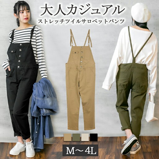 ツイルステッチサロペットパンツ /アットワン(atONE) ツイルステッチサロペットパンツ /アットワン(atONE)