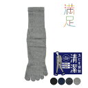 満足 : 清潔 平無地 5本指 ソックス クルー丈 DRY素材/満足(manzoku)