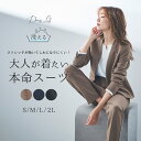 【手洗い可能】ノーカラージャケット タックセンタープレスパンツ 2点セット スーツセットアップ／ドレスラボ（DRESS LAB）