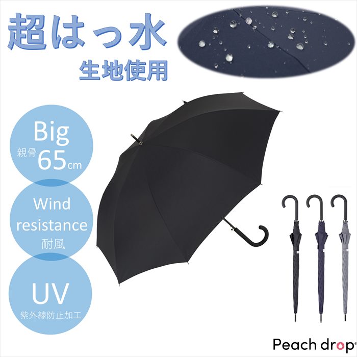 ピーチドロップ耐風ジャンプ65/ピーチドロップ(Peach drop)