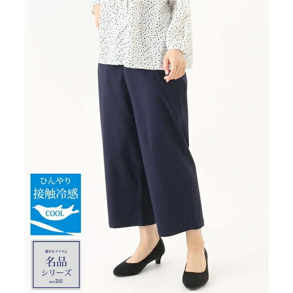 【大きいサイズ】さらさらストレッチワイドパンツ／エウルキューブ（eur3）