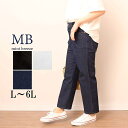 【大きいサイズ】ライト oz デニム クロップド パンツ/エムビー ミントブリーズ (MB mint breeze)