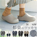 bi×sole バイソールサンダル 都会のツッカケ/バックヤードファミリー(BACKYARD FAMILY)