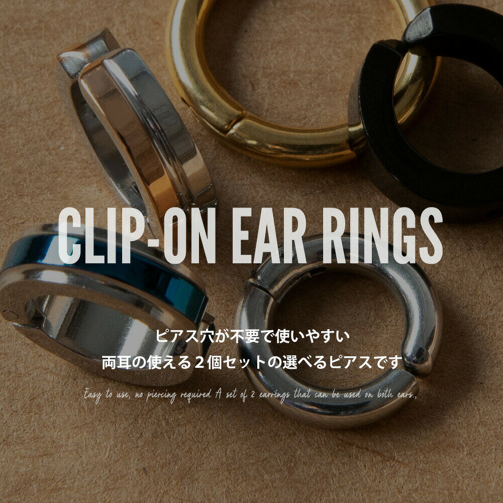 ピアス フェイクピアス メンズ イヤリング シンプル ピアリング イヤーカフ アクセ...