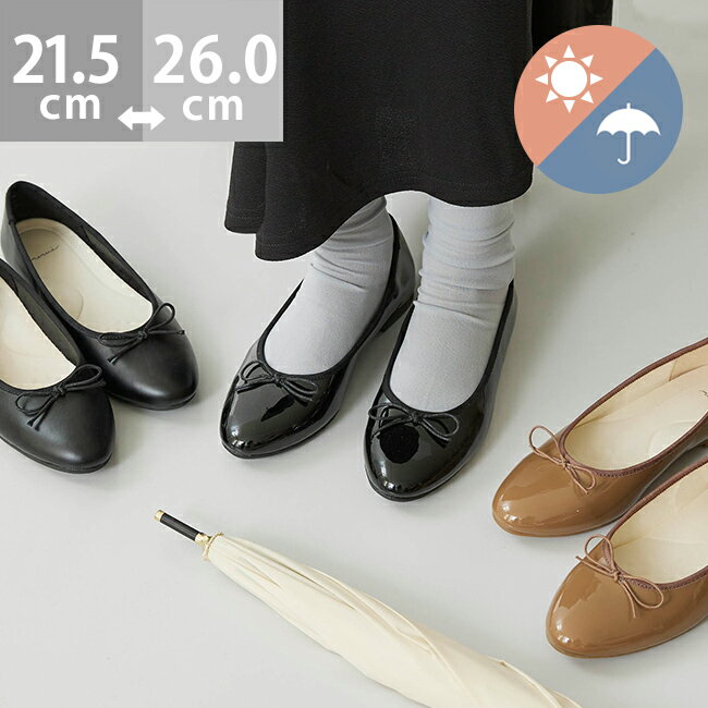 晴雨兼用 バレエシューズ [ menue メヌエ ]／メヌエ（menue）のサムネイル