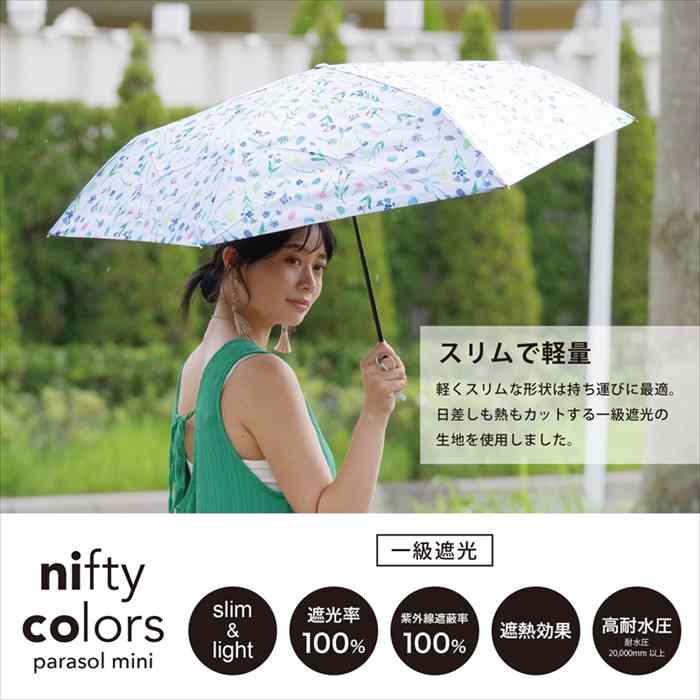 遮光フリルスレンダーミニ/ニフティカラーズ(n...の紹介画像2