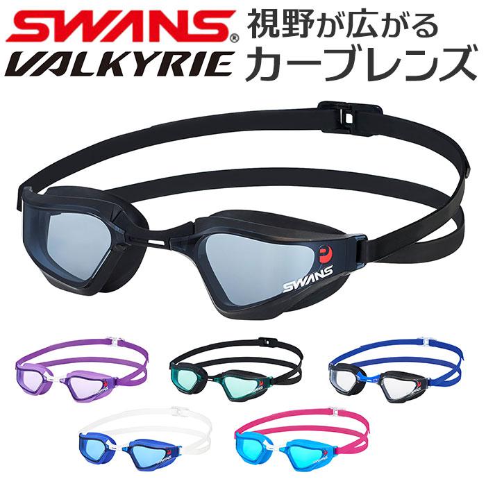 [型番:sr72npafab]【ブランド名】 SWANS(スワンズ)【商品名】 スワンズ SWANS SR-72NPAFAB VALKYRIE スイムゴーグル【メーカー型番】 【商品説明】カーブ形状のレンズで、より広い視野を確保！数多くのトップアスリートが支持する「SWANS」スイムゴーグルに、「VALKYRIE レーシングモデル（SR-72NPAFAB」が仲間入り。【 VALKYRIEってどんなモデル？】流水抵抗の低減を実現した「カーブレンズ」搭載！「VALKYRIE （ヴァルキュリー）」は、飛び込みやターンでブレない、3Dクッション付きレーシングモデル。【視界がグッと広がるカーブレンズ】流水抵抗を受けやすいレンズのコーナー部分をカット。レンズ面がカーブ形状のフォルムになることで、ゴーグル側面までレンズが広がり、より広い視野を確保。【くもり止め効果長持ち】優れたくもり止め効果を発揮するコーティング技術「PREMIUM ANTI-FOG」を採用。従来品に比べ、くもり止め効果が4倍長持ちし、水中でもクリアな視界が持続！【フィット感抜群・3Dクッション】日本人の顔の形状に合わせた高密着3Dクッションでフィット感が向上し、飛び込みでのズレや水漏れのリスクを軽減。思いっきり飛び込みたい選手に最適。【衛生的な抗菌クッション】肌に直接触れるクッション部分には、細菌の増殖を抑える抗菌素材を使用。気温が高い季節や、室内プールでの衛生面にも配慮。【スライド式鼻ベルトでワンタッチ】スイマーの顔の形状に合わせてフィッティングと交換がスムーズにできる、スライド式鼻ベルトが付属。（※鼻ベルトは5サイズ分付属しています。）【ベルト簡単調整機能】ベルトの長さ調整を簡単にする尾錠を搭載。ベルトを引っ張るだけで短く調整、尾錠のロックを開錠すれば、長く調整するときもラクラク。【UVカット99.9%以上】有害な紫外線をカットし、屋外での水泳競技でも安心。（※紫外線透過率：0.1%以下。レンズの明るさはカラーにより、「明るめ」、「普通」の2種類があります。）【ワンランク上のスイマーに】性別や世代を超えて、幅広く着用できるユニセックスなカラーバリエーション。ワンランク上を目指す、全てのスイマーにオススメのスタイリッシュモデル。■カラー：6色展開[レンズ][縦]約3cm／[横]約6.5cm／[奥行]約2cm[ベルト]約33cm〜約43cm（調節可能）※サイズは当店計測の実寸サイズです。実際の商品ならびにメーカー表記サイズとは多少の誤差が生じる場合がございます。あらかじめご了承ください。※(　)で表記されている数字はヌードサイズです。ヌードサイズとは衣服を身につけない身体のサイズです。お客様ご自身の身体サイズと比較してお選びください。 ■素材： ■お手入： &nbsp;&nbsp;&gt;&gt;商品のお取り扱い方法 ■原産国：スワンズ SWANS SR-72NPAFAB VALKYRIE スイムゴーグル／バックヤードファミリー（BACKYARD FAMILY）007.グリーンxブラック514.スカイブルー031.クリアxブラック104.ネイビー301.スモークxブラック006.パープル画面上と実物では、多少色具合が異なって見える場合がございます。