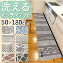 マスターキッチンラグ ロングマット 180cm/バックヤードファミリー(BACKYARD FAMILY)