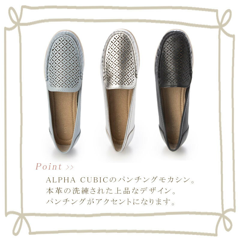 【本革】ALPHA CUBIC パンチング モカシンシューズ／アルファ キュービック（ALPHA...