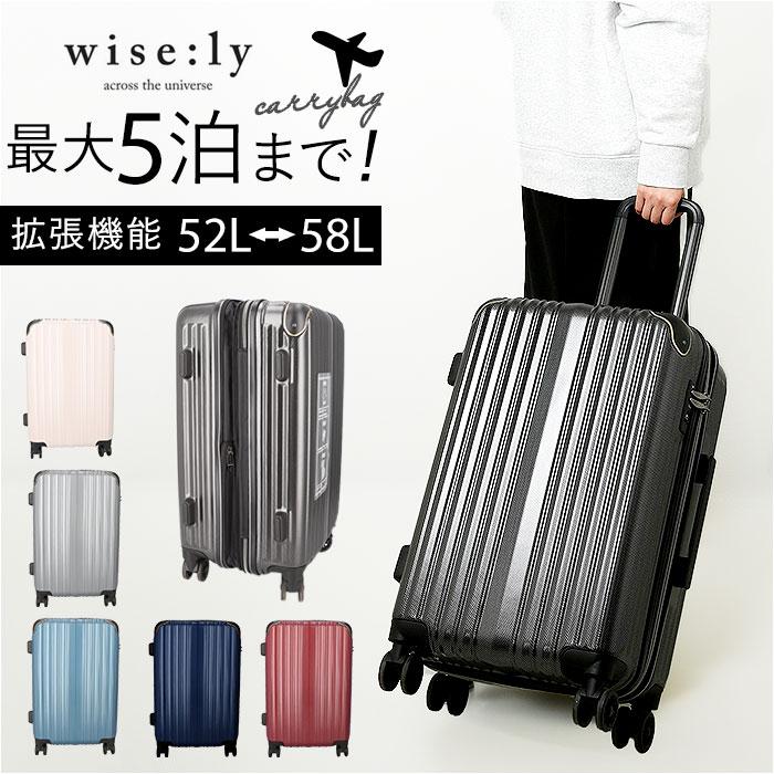 [型番:wisely2402]【ブランド名】 wise:ly(ワイズリー)【商品名】 wise:ly ワイズリー スーツケース 52-58L【メーカー型番】 【商品説明】荷物の量に合わせて拡張！最大で5泊程度の宿泊に対応する「ワイズリー スーツケース(52〜58L)」が新発売♪【ワイズリースーツケース】複雑に変化する時代の流れやニーズに応え、機能性・デザイン・価格のバランスに優れた価値のあるアイテム作りを追求し続けるブランド「wise:ly」のスーツケース。【荷物が多い時も少ない時も♪】サイドのファスナーを開くと容量UP!荷物の量に合わせてスーツケースの拡張ができるのが一番のポイント。幅広いシーンで活躍し、旅先で荷物が多くなっても安心！【海外旅行にも】最大で58Lの荷物に対応◎国内の長期旅行、出張はもちろん海外旅行時でも安心の大容量タイプ。【衝撃吸収＆スムーズな歩行】キャスター部分は安定感抜群なダブルキャスター。スムーズな走行かつ地面からの衝撃を吸収するサスペンション機能付き。【セキュリティ面もバッチリ！】鍵をかけたまま航空会社に預けられるTSAロック。メインルームのファスナーがしっかりロックされる作りで移動中や預けている時でも安心♪(2502シリーズはダイヤル式になります)【機能的なデザイン】傷がつきやすいコーナー部分にはパッドを採用。デザインのアクセントにもなり、シンプルだけどスタイリッシュな印象に。ボディーはシボ加工を施し、傷が目立ちにくい仕様。■カラー：12色展開【本体】[縦]約56cm／[横]約40cm[奥行]約26cm〜約29cm【総外寸】[縦]約63cm／[横]約42cm[奥行]約26cm〜約29cm※サイズはメーカー公表サイズです。実際の商品とは多少の誤差が生じる場合がございます。あらかじめご了承ください。※(　)で表記されている数字はヌードサイズです。ヌードサイズとは衣服を身につけない身体のサイズです。お客様ご自身の身体サイズと比較してお選びください。 ■素材： ■お手入： &nbsp;&nbsp;>>商品のお取り扱い方法 ■原産国：wise:ly ワイズリー スーツケース 52-58L／バックヤードファミリー（BACKYARD FAMILY）アクアブルーネイビーレッドサンドベージュブラックシルバー2502.ブラウン2502.ネイビー2502.Cグリーン2502.サンドベージュ2502.シルバー2502.Cブラック画面上と実物では、多少色具合が異なって見える場合がございます。