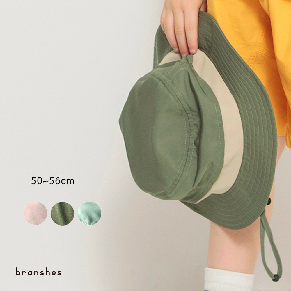 【日よけ付き】アウトドアハット／ブランシェス（branshes）