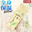 純雪肌 ケア ローション (納) 200ml(納豆ローション)/バックヤードファミリー(BACKYARD FAMILY)
