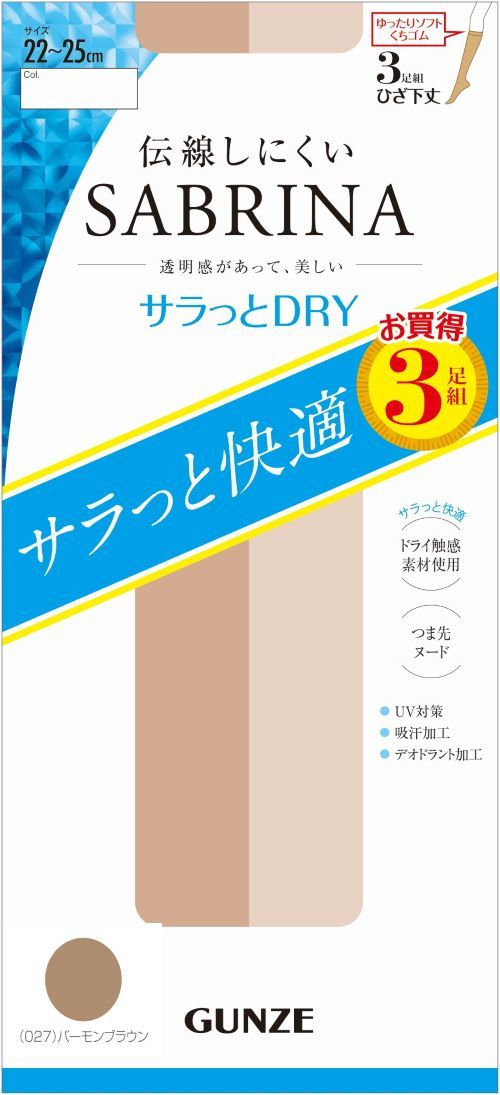 【SABRINA】3P組【夏用】ドライタッチつま先ヌードショートストッキング／サブリナ...