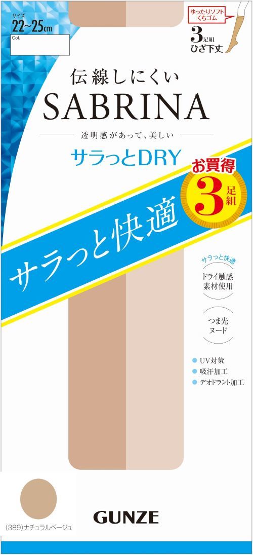 【SABRINA】3P組【夏用】ドライタッチつま先ヌードショートストッキング／サブリナ...
