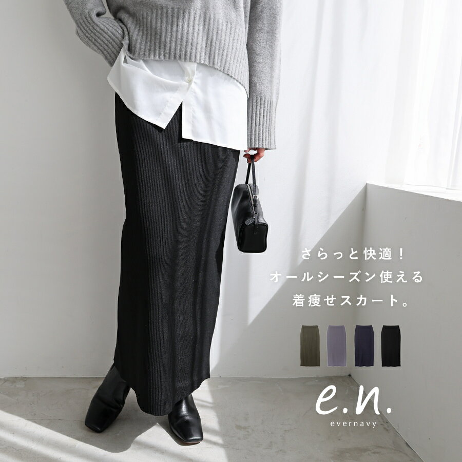 Iラインリブスカート evernavy エバーネイビー／アンドミー（andme）のサムネイル