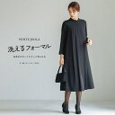 【洗濯機可】【喪服・礼服 WEB限定】ブラックフォーマル ヨーク切り替えタックフレアーワンピース/ホワイトジョーラ(WHITE JOOLA)