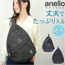 anelloGRANDE ハイキャパシティ 15L 大容量クロスボディ/バックヤードファミリー(BACKYARD FAMILY)