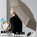 晴雨兼用折りたたみ傘(親骨60cm/トート型傘袋)【aroco/アロコ】 /ヴィータフェリーチェ(VitaFelice)
