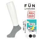 fukuske FUN(フクスケファン) : リバーシブルソックス 平無地 ソックス スニーカー丈/フクスケファン(fukuske FUN)