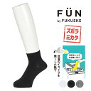 fukuske FUN(フクスケファン) : リバーシブルソックス 平無地 ソックス ショート丈 /フクスケファン(fukuske FUN)
