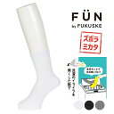 fukuske FUN(フクスケファン) : リバーシブルソックス 無地 リブ ソックス クルー丈/フクスケファン(fukuske FUN)