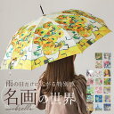名画 木製ジャンプ傘/バックヤードファミリー(BACKYARD FAMILY)