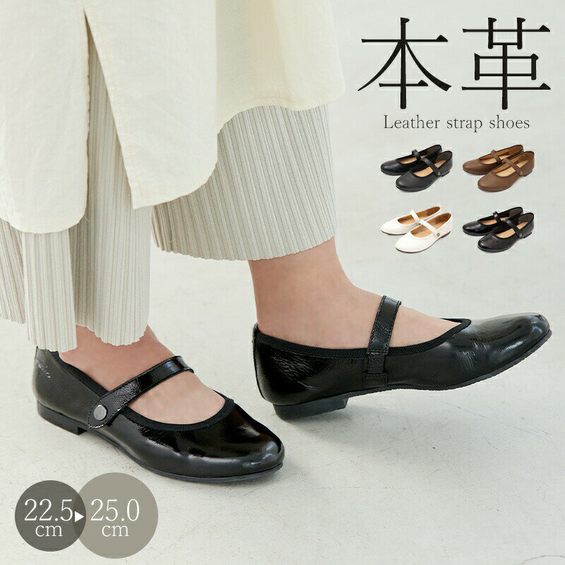 ストラップシューズ レディース 本革 フラットシューズ／ゾック（ZOCCU）