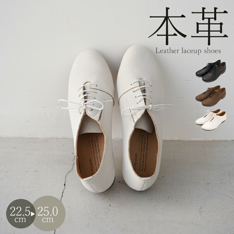 レースアップシューズ レディース 本革 1.4cmローヒール／ゾック（ZOCCU）...