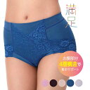 満足: 集中美腹メイク 無地 レース ショーツ スタンダードタイプ やや深ばき (37-3860)/満足(manzoku)