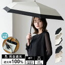 晴雨兼用折りたたみ傘(軽量/トート型傘袋)【aroco/アロコ】/ヴィータフェリーチェ(VitaFelice)