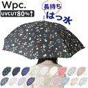 [型番:wpclong58]【ブランド名】 WPC.(ワールドパーティ)【商品名】 ワールドパーティー W.P.C 長傘 58cm【メーカー型番】 【商品説明】「ワールドパーティー W by WPC.」から軽くて持ちやすいロング傘が発売♪(親骨58cm)【オシャレなデザインの傘生地】フラワーやフルーツ、ストライプなど持つ人を選ばない、ベーシックで華やかさもある傘生地デザイン。【大雨でも安心なはっ水機能】傘生地には継続はっ水生地を使用。一般的な傘に比べはっ水効果が長期的に持続する生地なので、雨粒をしっかり弾く！【日傘として使うのも】さらにUVカット加工を施しているので、雨の日だけでなく日差しが強い日にも使えるのも嬉しいポイント。（紫外線遮蔽率・・・淡色：約80%、濃色：約90%）【片手でオープン♪】荷物で片手が埋まっている時もスムーズに開くジャンプタイプ。【細部までこだわりアリ】色とりどりな傘生地のデザインにつゆ先とバンド留め具のゴールドカラーがアクセントに。雨の日のお出かけも楽しくなるおしゃれな傘。またそれぞれのカラーに合わせ異なるハンドルデザインも魅力的。■カラー：20色展開[親骨の長さ]約58cm／[直径]約92cm〜約98cm[全長]約82cm〜約84.5cm※種類によって大きさが若干異なります。※サイズは当店計測の実寸サイズです。実際の商品ならびにメーカー表記サイズとは多少の誤差が生じる場合がございます。あらかじめご了承ください。※(　)で表記されている数字はヌードサイズです。ヌードサイズとは衣服を身につけない身体のサイズです。お客様ご自身の身体サイズと比較してお選びください。 ■素材： ■お手入： &nbsp;&nbsp;&gt;&gt;商品のお取り扱い方法 ■原産国：ワールドパーティー W.P.C 長傘 58cm／バックヤードファミリー（BACKYARD FAMILY）アザレアNVストロベリーガーデンOFストロベリーガーデンBKポルクOFポルクCHブラッシュ＆ブルームORブラッシュ＆ブルームGRブライトストライプBEブライトストライプPKブライトストライプBLバード＆クロスOFバード＆クロスNVクロッカスBEクロッカスNVクロッカスRDリムラインフラワーOFリムラインフラワーLVリムラインフラワーNVアザレアOFアザレアPK画面上と実物では、多少色具合が異なって見える場合がございます。