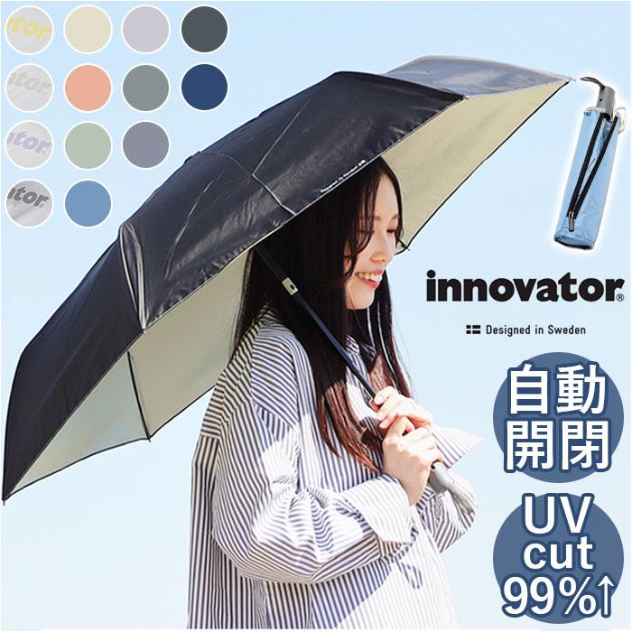 [型番:in55wjp]【ブランド名】 innovator(イノベーター)【商品名】 innovator イノベーター 晴雨兼用自動開閉ミニ傘 55cm【メーカー型番】 【商品説明】雨空にワンタッチで広がる、ナチュラルな北欧カラー。雨傘としても日傘としても使える「innocator 晴雨兼用折りたたみ自動開閉傘」（親骨55cmタイプ）が新登場。【About innovator イノベーター】雨の日にまつわる煩わしさを少しでも改善して、より快適なLIFE STYLEに！「イノベーター」はシンプルで環境にやさしく遊び心を忘れない、洗練された北欧デザインを持ち味とするブランド。【ワンプッシュで自動開閉】ハンドルを握って手元のボタンを押すだけでパッと開く自動開閉モデル。手荷物が多いときや車の乗り降り時も、片手でラクラク操作！【中棒が飛び出さない安全設計】中棒シャフト収納時に途中で手を放しても、中棒が飛び出さずに徐々に収納することができる安全構造を採用。【晴れでも雨でも大活躍】裏側をポリウレタン樹脂コーティング加工を施した傘生地が、太陽光を強力に遮断！晴れの日も雨の日も頼りになる晴雨兼用タイプ。（※遮光率99%以上）【紫外線から優しくお肌を保護】UVカット率99%以上の傘生地が、日射しとともに降り注ぐ紫外線や地面からの照り返しもブロック！お肌の健康を気づかう女性にぴったり。【雨の日でも安心なはっ水生地】軽量で丈夫な傘生地には、水滴を心地よく弾くはっ水コーティング加工「TIP TAP」を施してあるため、雨の季節も大活躍！（※1）【手に馴染むマットなハンドル】マットな手触りが手に馴染んで持ちやすい手元ハンドルは、自動開閉時に滑りにくく、しっかりと握れる大きめフォルム。【たたむ時も手間取らない！】玄関に入るときに傘生地がサッとまとめやすい、幅広タイプの面ファスナーバンドを採用。リフレクター素材に配置されたinnovatorのロゴがスタイリッシュ。【手が濡れにくい専用ケース付き】斜めファスナーでサイドが大きく開く専用収納ケースが付属。傘をくるくると回しながらケースに入れれば、手早く収納できて、手が濡れにくい♪■カラー：14色展開[親骨の長さ]約55cm／[直径]約97cm／[全長]約56cm[収納時の長さ]約28cm[収納時の幅]約6cm※サイズは当店計測の実寸サイズです。実際の商品ならびにメーカー表記サイズとは多少の誤差が生じる場合がございます。あらかじめご了承ください。※(　)で表記されている数字はヌードサイズです。ヌードサイズとは衣服を身につけない身体のサイズです。お客様ご自身の身体サイズと比較してお選びください。 ■素材： ■お手入： &nbsp;&nbsp;&gt;&gt;商品のお取り扱い方法 ■原産国：innovator イノベーター 晴雨兼用自動開閉ミニ傘 55cm／バックヤードファミリー（BACKYARD FAMILY）ペールブルーペールオレンジペールグリーンネイビースチールグレーブラックディープブルーペールライトイエローペールミッドブルーダークグレーホワイト/イエローシルバーホワイト/パープルホワイト/グレー画面上と実物では、多少色具合が異なって見える場合がございます。