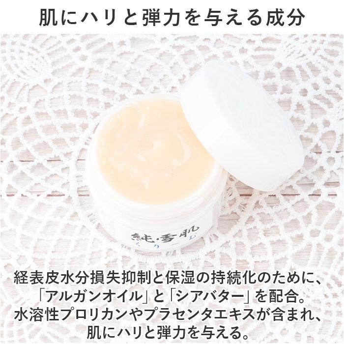 純雪肌 くりーむ 50g／バックヤードファミリー（BACKYARD FAMILY）