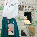 猫がま口ショルダー/バックヤードファミリー(BACKYARD FAMILY)(4)